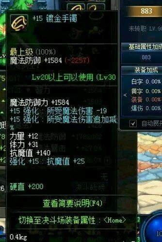 揭秘地下城私服 揭秘地下城私服