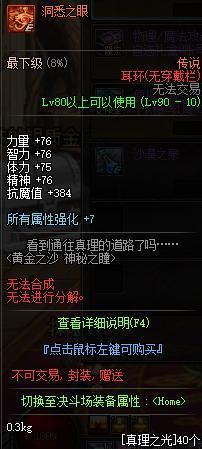 地下城100级三觉版本私服(地下城100如何三觉) 地下城100级三觉版本私服(地下城100如何三觉)