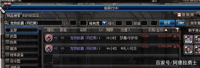 地下城100级三觉版本私服(地下城100如何三觉) 地下城100级三觉版本私服(地下城100如何三觉)