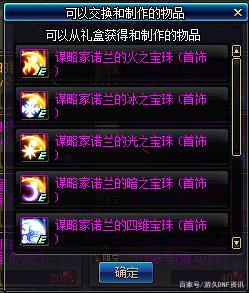 没有dnf能玩地下城私服吗(dnf没有钱能玩吗) 没有dnf能玩地下城私服吗(dnf没有钱能玩吗)