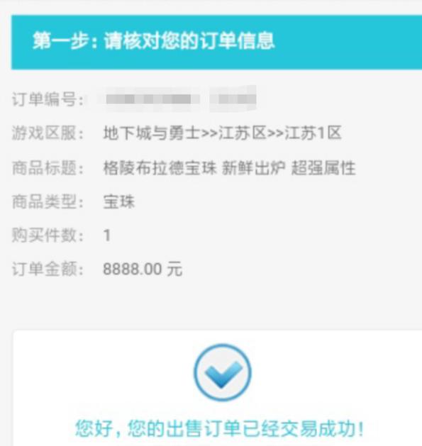 揭秘地下城私服 揭秘地下城私服
