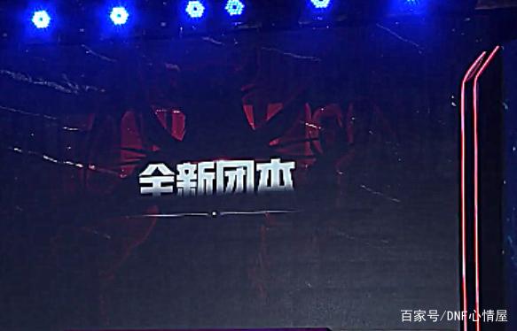 天涯dnf公益服发布网(dnf公益服发布网哪个值得一玩) 天涯dnf公益服发布网(dnf公益服发布网哪个值得一玩)