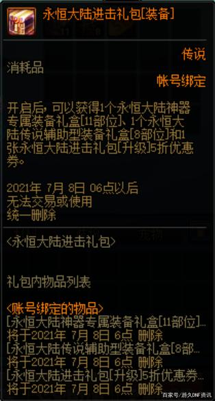 怎么破解DNF公益服发布网辅助（dnf公益服发布网辅助会被检测吗）