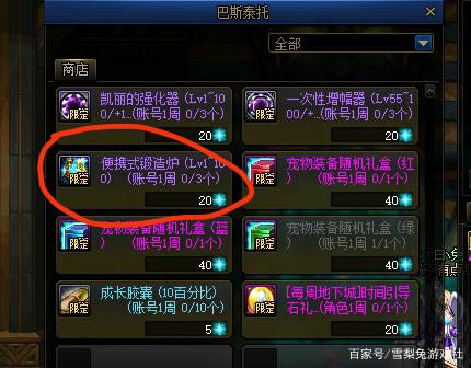 怎么摧毁一个地下城私服服务器(dnf怎么报复一个人) 怎么摧毁一个地下城私服服务器(dnf怎么报复一个人)